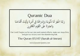 Quranic Dua Surah Al Imran Ayah 147 Quran Dua Quran Quotes
