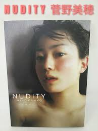 菅野美穂 写真集 NUDITY