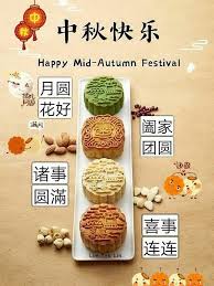It falls on the 15th day of the 8th lunar calendar. Pin By Annie Lim On Chinese 101 Happy Mid Autumn Festival Mooncake Festival Mid Autumn Festival