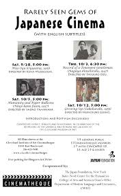 He directed the first talking picture in japan in 1931 and came to excel in what. Cwru Cinematheque Bring Rare Japanese Films To Cleveland This Fall The Daily