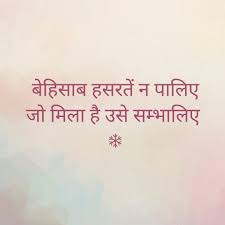 See more ideas about hindi quotes, quotes, zindagi quotes. Pin On Awesome