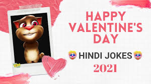 आपको valentine day quotes in hindi (वैलेंटाइन डे कोट्स) कैसा लगा। इन best hindi quotes on valentine's day 2021 को अपने साथियों के साथ शेयर करे। Valentines Day 2021 Funny Jokes Shayari New Billu Comedy Valentine S Day Funny Wishes Youtube