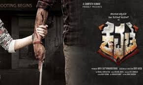 Kavacha Box Office Collection Hit Or Flop Filmciti Com