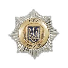 Show more posts from mvs_ua. Znachok Mvs Ukrayina