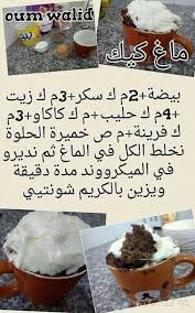Pin By Bess On Recettes Oum Walid Algerian Recipes Food Receipes Cooking Recipes