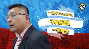 【你有故事VSTRONG有平台