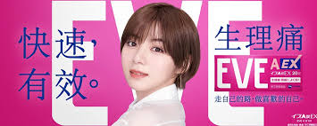 EXE A錠EX 日本強效鎮痛溫和呵護胃 EVE止痛藥快速紓解經痛頭痛等多種疼痛
