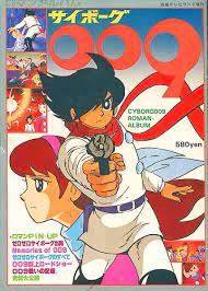 テレビランド増刊 ロマンアルバム 古典的な漫画 昭和 漫画 古いマンガ