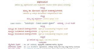 In our case, we needed to change the parts of the card listing a location to give details for our virtual ceremony. Birthday Invitation Template In Kannada Invitation Card