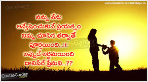 Telugu Best Romantic Love Proposals Quotes Quotes Garden Telugu Telugu Quotes English Quotes Hindi Quotes See more of romantic love quotes and sayings.