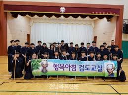 목포애향중학교 행복아침 스포츠클럽 검도반 검도 교장 축제