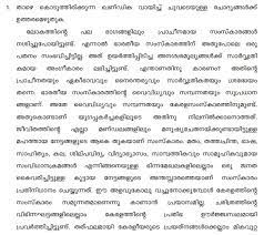 Class 5 malayalam letter writing. Download Cbse Class 10 Sample Paper And Marking Scheme 2017 18 Malayalam Cbse Exam Portal Cbse Icse Nios Ctet Students Community