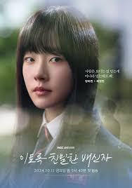 MBC 'Doubt' Teaser Poster [Han Suk Kyu, Chae Won Bin, Han Ye Ri; Premieres  October 11] : r/KDRAMA