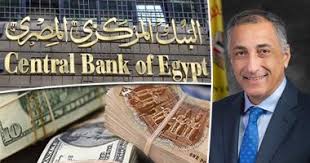 وحسبما جاء بيان البنك المركزي المصري ان ايام اجازة العيد في مصر بالبنوك تبدأ مع وقفة عرفات يوم الخميس الموافق 30 يوليو 2020 وتستمر 5 ايام بداية من يوم الخميس يوم وقفة عرفات وحتي يوم الاربعاء 5. Ø¥Ø¬Ø§Ø²Ø© Ø§Ù„Ø¨Ù†ÙˆÙƒ Ù„Ù…Ø¯Ø© 5 Ø£ÙŠØ§Ù… Ø¨Ù…Ù†Ø§Ø³Ø¨Ø© Ø¹ÙŠØ¯ Ø§Ù„ÙØ·Ø± Ø§Ù„Ù…Ø¨Ø§Ø±Ùƒ Ù…Ù† Ø§Ù„Ø£Ø­Ø¯ Ø¥Ù„Ù‰ Ø§Ù„Ø®Ù…ÙŠØ³ Ø§Ù„ÙŠÙˆÙ… Ø§Ù„Ø³Ø§Ø¨Ø¹