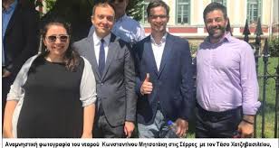Lifestyle, videos and celebrity news! O Kwnstantinos Mhtsotakhs Gios Toy Proedroy Ths Neas Dhmokratias Stis Serres