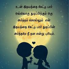 Whatsapp Dp Images In Tamil Free Download Hd In 2020 Whatsapp Dp Images Whatsapp Dp Dp Photos