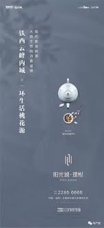 地产活动海报地产活动海报 beverage poster social media art poster