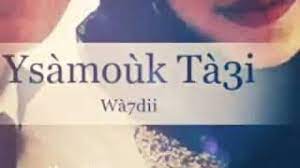 Maybe you would like to learn more about one of these? Reinette L Oranaise Nhabek Nhabek Jewish Arab Music From Algeria Ù…ÙˆØ³ÙŠÙ‚Ù‰ Ù…Ø¬Ø§Ù†ÙŠØ© Mp3