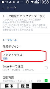 Line トークの文字を大きく 文字サイズ変更 する方法 シニアのスマホ