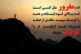 نتیجه تصویری برای مطالب زیبا و آموزنده