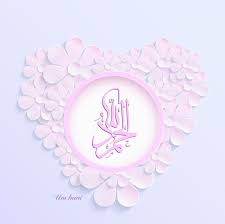 اللهم لك الحمد حتى ترضى ولك الحمد إذا رضيت ولك الحمد بعد الرضا ولك الحمد على كل حال وفي كل حين اللهم لك الحمد حمدا كث With Images Islamic Pictures