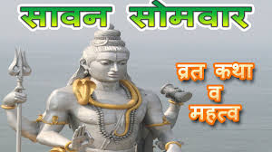Lord shiva and mother parvati are worshiped during this month. Sawansomvarvratkatha Hashtag On Twitter