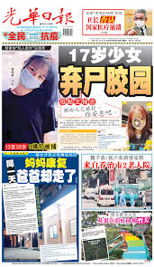 Guānghuá rìbào) is a malaysian chinese daily that was founded on 20 december 1910 by dr. Fn8x3xkhh69vdm