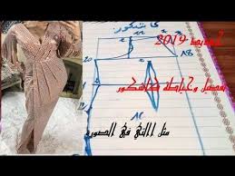 خياطة رسم باترو روبة كاشكور جديد2019 Youtube Pattern Projects To Try Couture