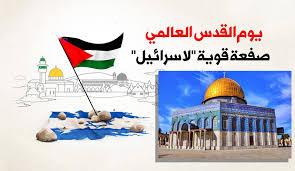 إتباع هدى النبي صلى الله عليه وسلم كما أخبرت أم المؤمنين. ÙŠÙˆÙ… Ø§Ù„Ù‚Ø¯Ø³ Ø§Ù„Ø¹Ø§Ù„Ù…ÙŠ ÙˆØ¢Ù„ÙŠØ© ØªØ­Ø±ÙŠØ± ÙÙ„Ø³Ø·ÙŠÙ† ÙˆÙƒØ§Ù„Ø© Ø§Ù„ÙŠÙ…Ù† Ø§Ù„Ø£Ø®Ø¨Ø§Ø±ÙŠØ©