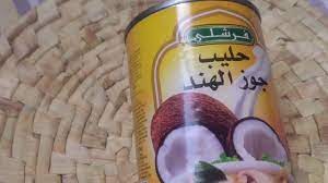 عجائب حليب جوز الهند لشعر اقوى خلطه youtube
