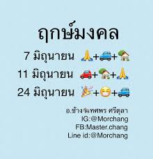 สถิติหวยออกเดือนมิถุนายน สถิติหวย ที่มัก ออกรางวัลใน เดือน. Qz Cvior0g Brm