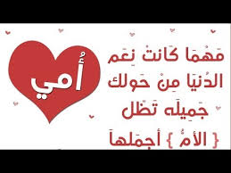 اشعار مختلفة و جميلة عن الحب و لكنها سودانيه. Ø´Ø¹Ø± Ø¹Ù† Ø¹ÙŠØ¯ Ø§Ù„Ø§Ù… Ù‚ØµÙŠØ±