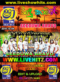 Sha fm sindu kamare vol 1 nuwan n2 vlog mp3. Shaa Fm Sindu Kamare With Seeduwa Bravo 2019 10 04 Live Show Hits Live Musical Show Live Mp3 Songs Sinhala Live Show Mp3 Sinhala Musical Mp3