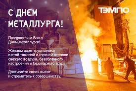 День победы — праздник победы красной армии и советского народа над нацистской германией в великой отечественной войне 1941—1945 годов. Press Centr Naberezhnochelninskogo Trubnogo Zavoda Tem Po