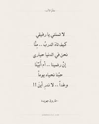 و يضيع العمر من اجمل قصائد فاروق جويدة عالم الأدب