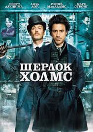 смотреть онлайн шерлок холмс и доктор ватсон все серии подряд Sherlok Holms 1 Chast Smotret Onlajn Na Russkom V Horoshem Hd 720 1080 Kachestve