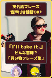 英会話フレーズ 買い物編 英会話 フレーズ 英語 フレーズ 英語