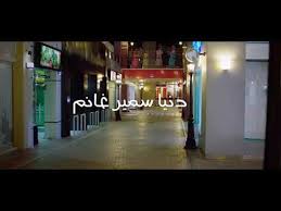 مسلسل في الالا لاند الحلقة 14 Youtube