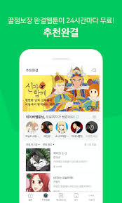 End the upper left corner of the novice tutorial can be set to chinese. Comparison ë„¤ì´ë²„ ì›¹íˆ° Naver Webtoon Vs ë„¤ì´ë²„ ì‹œë¦¬ì¦ˆì˜¨ Series On