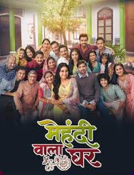 IN - Mehndi Wala Ghar from Crystal panel