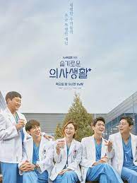 A drama set against the backdrop of a hospital, where doctors, nurses, and patients tell the story of people living life. 5 Alasan Harus Tonton Hospital Playlist Season 2 News Entertainment Fimela Com