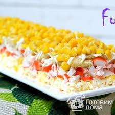 салат с копченой курицей и кукурузой и крабовыми палочками Krabovyj Salat Novinka Krabovye Palochki Vkusnyashki Dieticheskaya Pisha