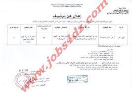 اعلان توظيف بالمعهد الوطني للتكوين العالي شبه الطبي باوقاس بجاية boarding pass airline