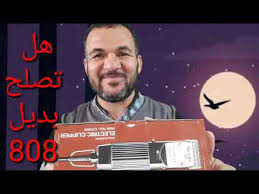 Gts 888 ارخص بديل للياباني 808 Youtube