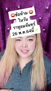 สอนทำไม้คฑาวิเศษ