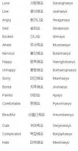 Korean Words For Emotions And Feelings Learn Korean Korean Words Korean Words Learning Korean Phrases