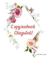 We did not find results for: Prikolnye Pozdravleniya S 13 J Godovshinoj Svadby 25 Foto Shutniki Club