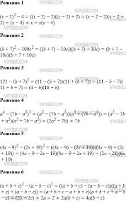 Гдз по алгебре 7 класс мерзляк полонский якир. Nomer Zadaniya 541 Gdz Po Algebre Za 7 Klass Merzlyak