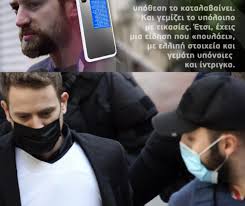 Ενημερωτική εκπομπή με τον κωνσταντίνο δαυλό και την κορίνα γεωργίου. Glyka Nera Ayta Einai Ta Mhnymata Toy Mpamph Me To Live News Stoxopoioyse Dhmosiografo Ki Edine Xeiroyrgikes Apanthseis