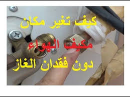 طريقة نقل مكيف الهواء دون فقدان الغاز مضمونة 100 Youtube In 2020 Youtube
